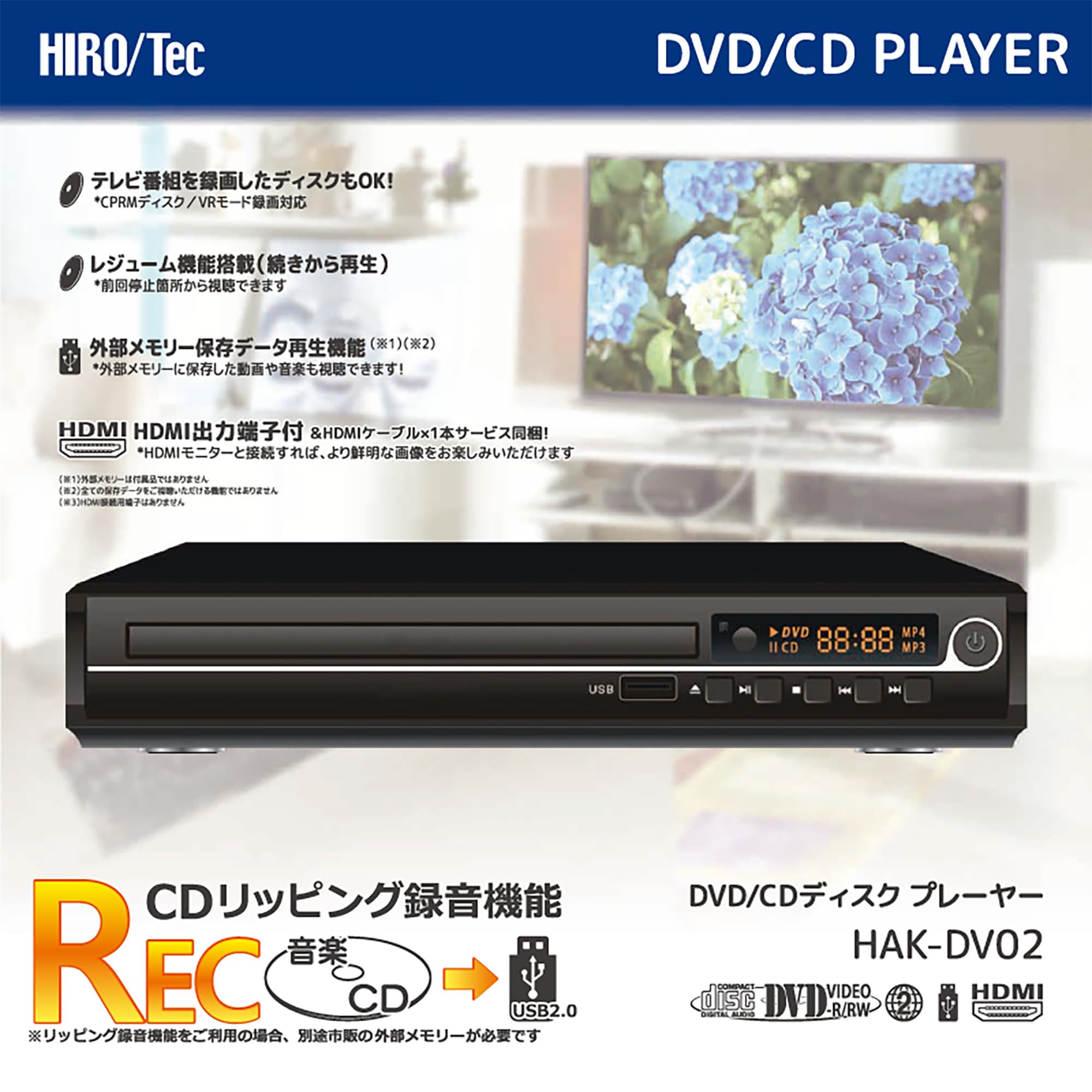 Amazon | [東京Deco] DVDプレーヤー 据置型 HDMIケーブル付き リモコン